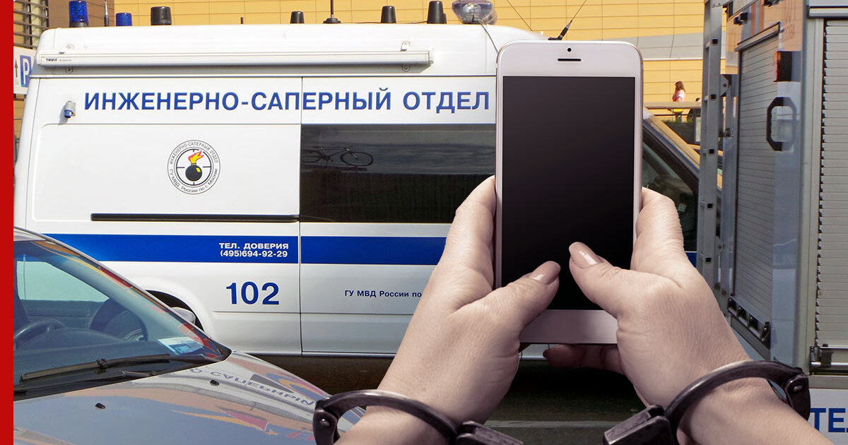 При получении о минировании пассажирского поезда. Штрафы за ложное сообщение о минировании.