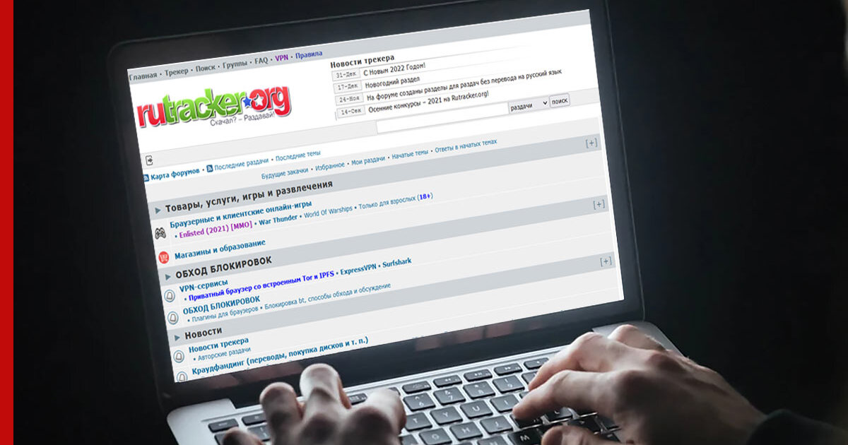 Rutracker не работает 2024. Заблокировать. Российские платформы соцсетей. Rutracker в России. Блокировки соцсетей в мире.