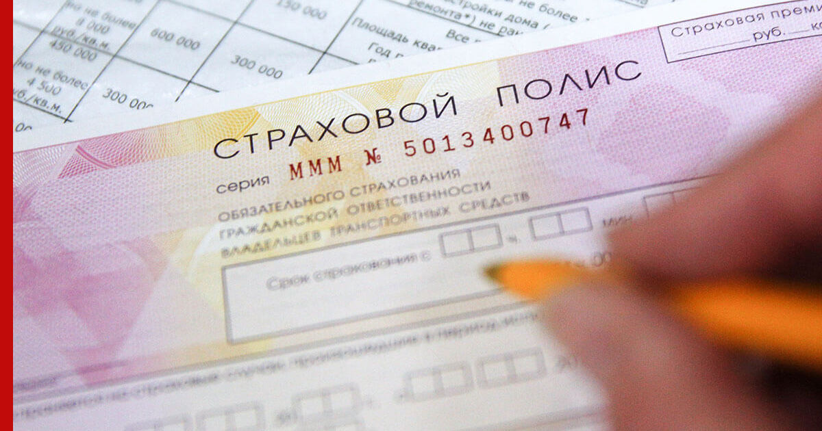 Новые правила осаго