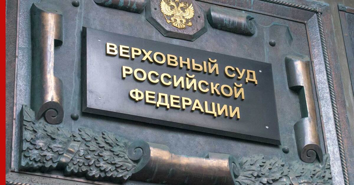 Верховный суд рф фото