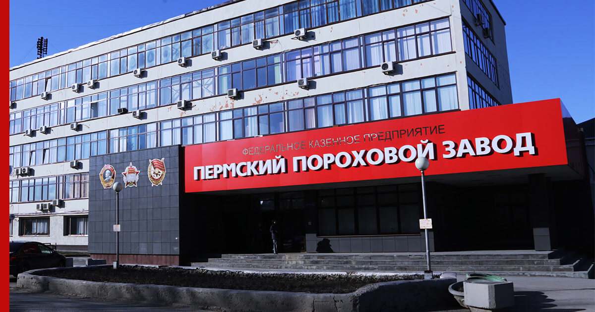 Пермский пороховой завод карта