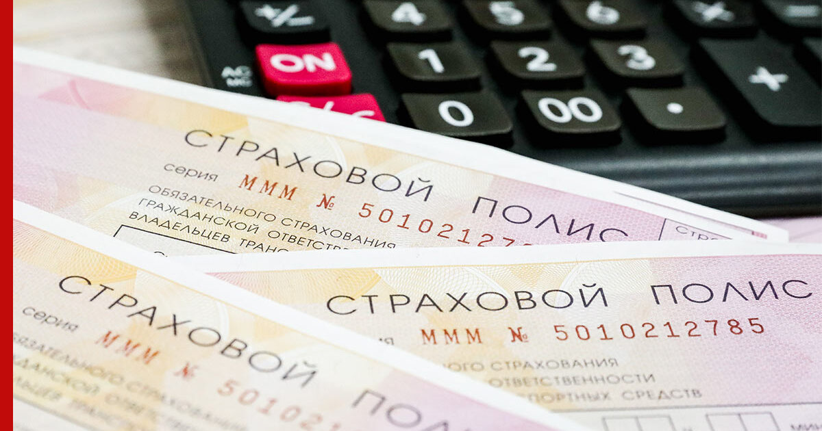 Осаго с расширением