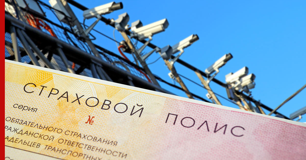 За отсутствие осаго