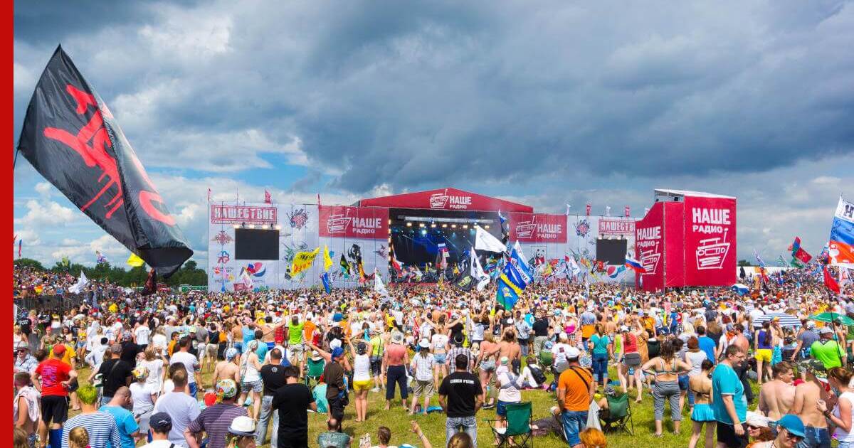 Нашествие (рок-фестиваль). Нашествие сцена. Рок фестиваль нашествие 2023. Фестиваль нашествие 2025. Эммаус нашествие 2008.