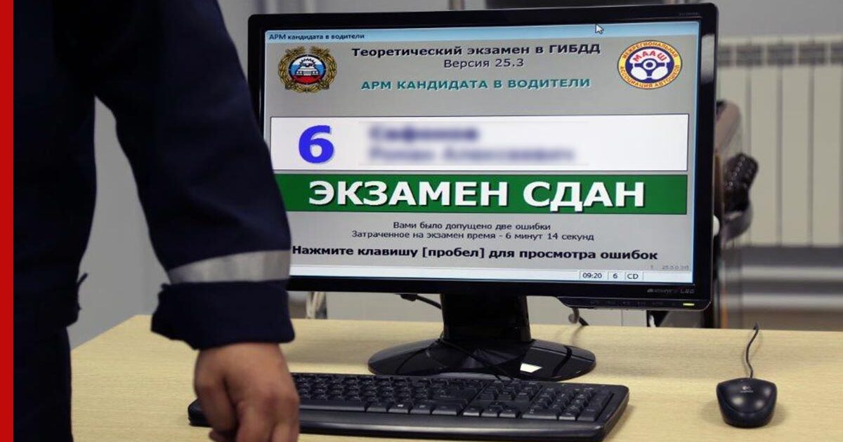 В 2024 году изменится регламент сдачи экзамена на права