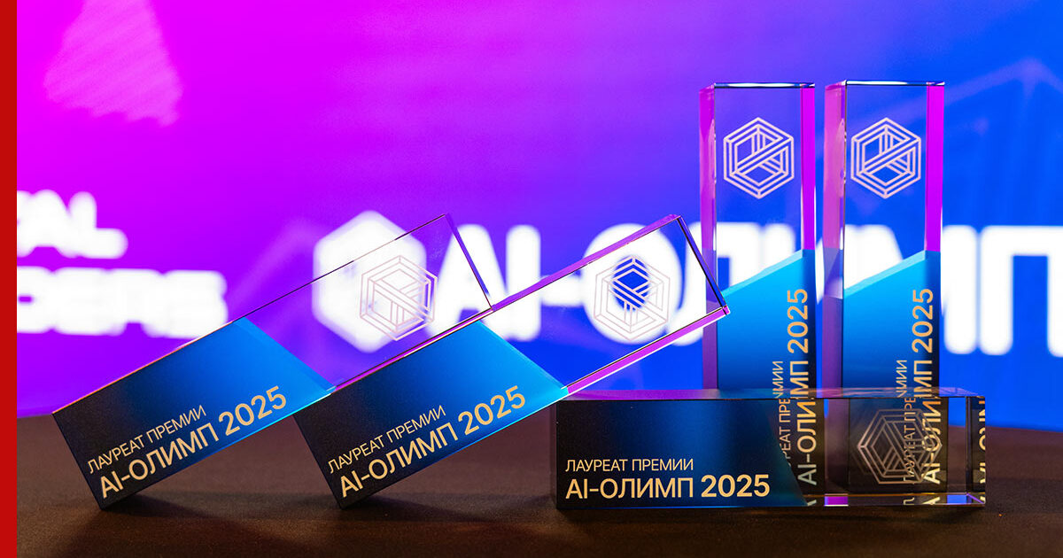 AI-Олимп-2025: Кто стал лучшим в мире искусственного интеллекта?