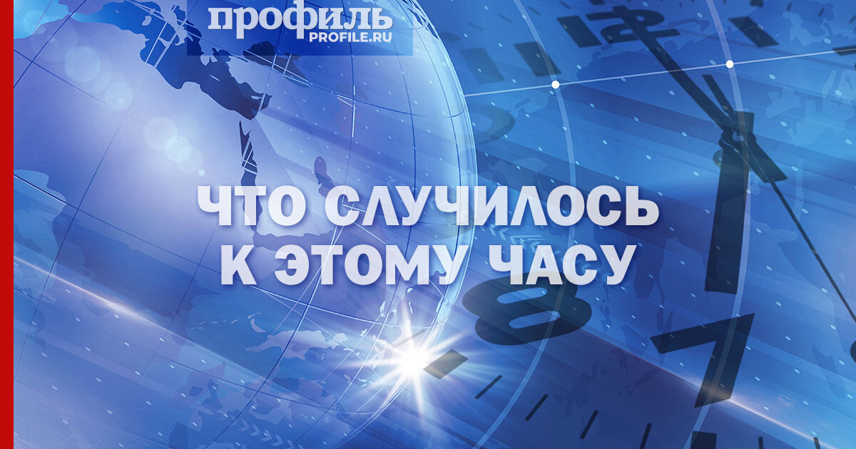 Главные новости к 19:00 14 декабря 2025 года - Информационное агентство ...