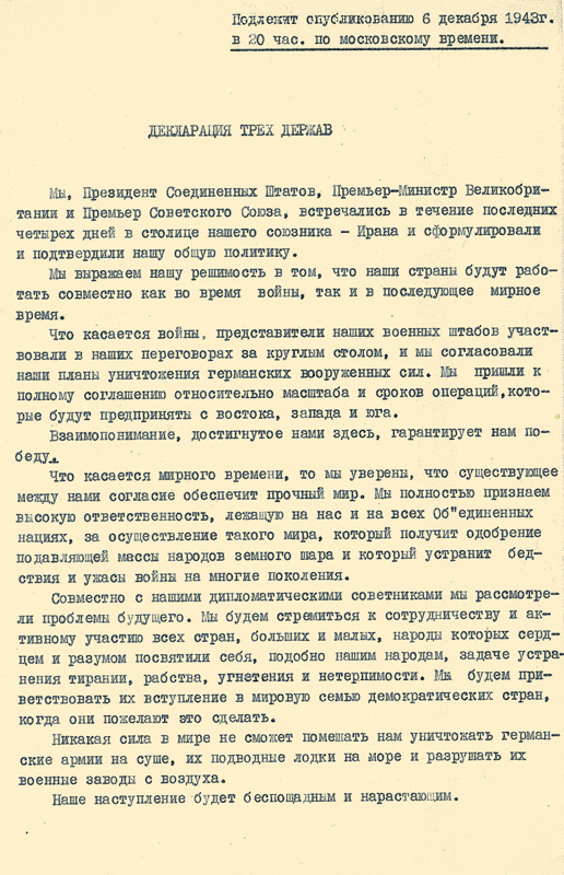 Декларация трех держав