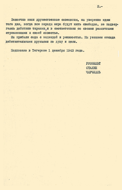 Декларация трех держав