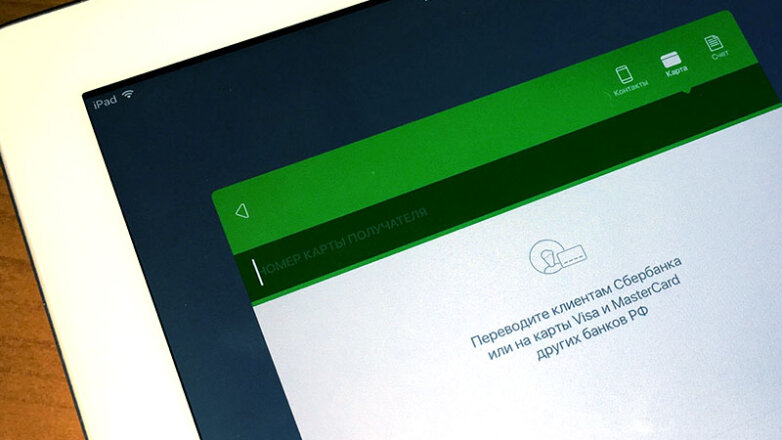 Сбербанк ограничил переводы на карты по номеру телефона
