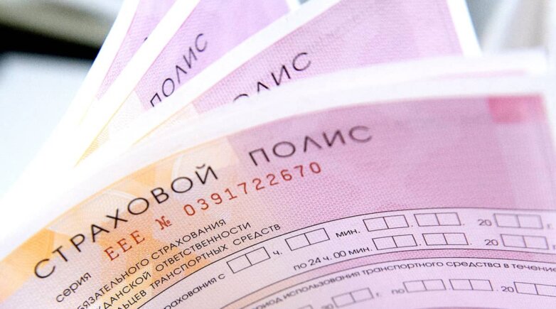 Бланк ОСАГО, страховой полис