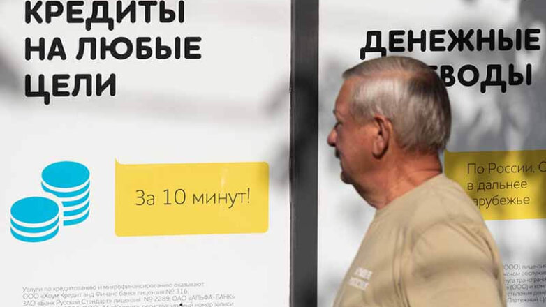 Кредитная нагрузка жителей России за 5 лет выросла в 1,5 раза