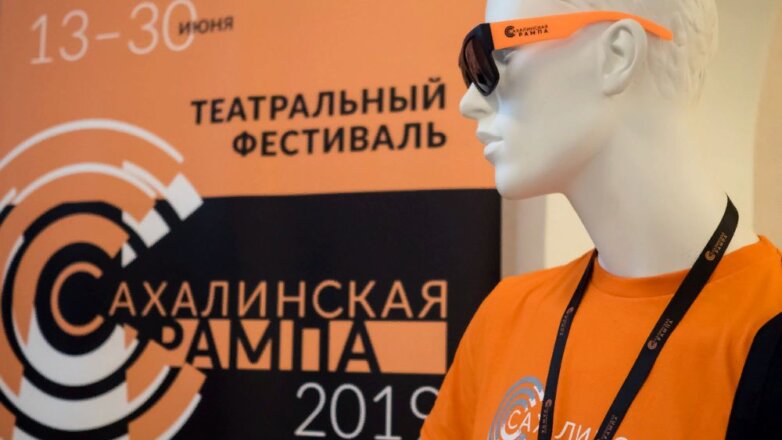 Фестиваль «Сахалинская рампа» выходит на международный уровень