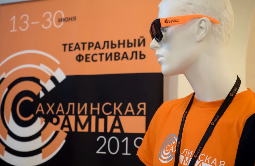 Фестиваль «Сахалинская рампа» выходит на международный уровень