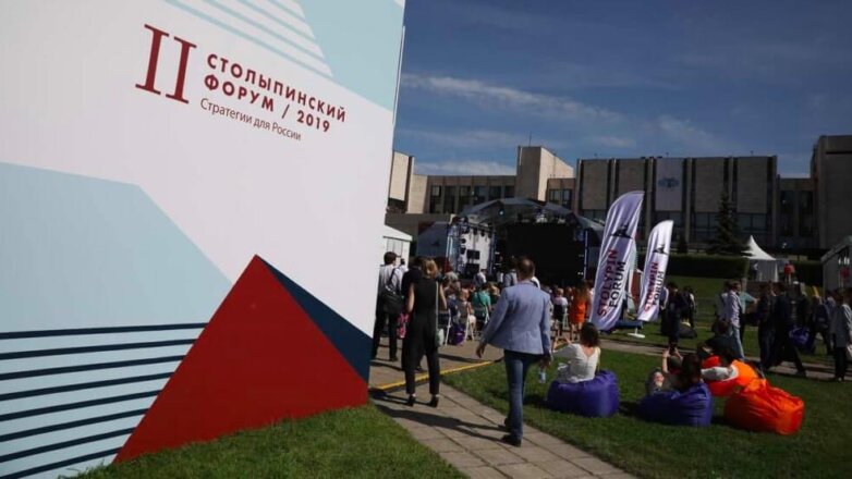 Приказано выжать. Защита бизнеса стала главной темой Столыпинского форума