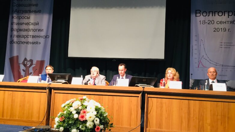 Российские фармакологи и врачи обсуждают в Волгограде вопросы лекарственного обеспечения