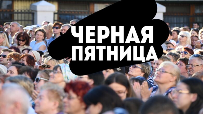 Названы предполагаемые затраты россиян в «черную пятницу»