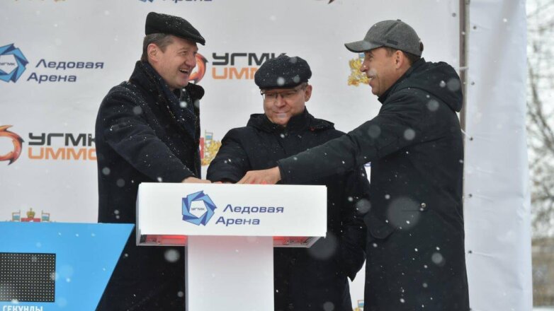 В Екатеринбурге стартовало строительство Ледовой арены УГМК