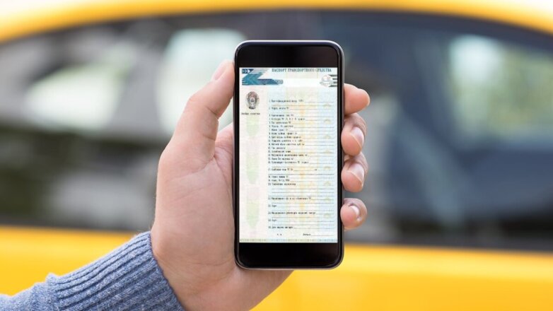 Половина новых автомобилей в России продаются с электронными ПТС