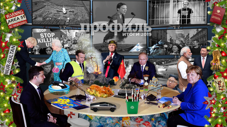 Журнал «Профиль» назвал главные итоги 2019 года