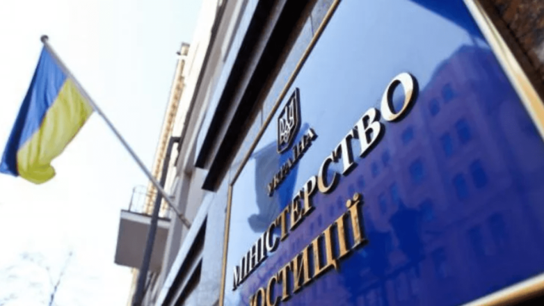 Украинский Минюст собирается подать новые иски против России