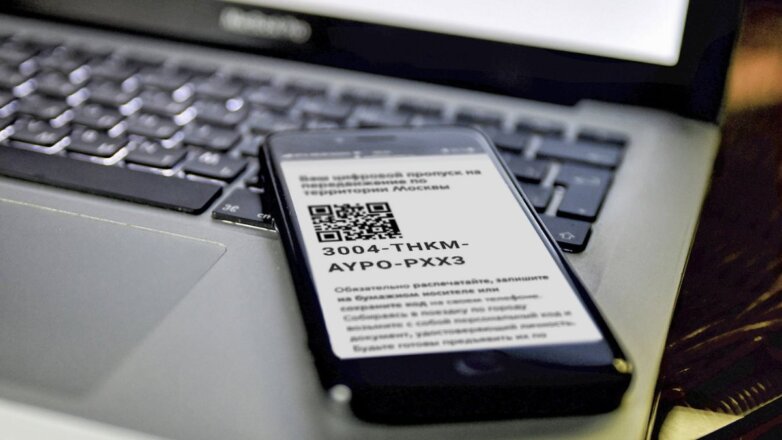 Данные пользователей из цифровых пропусков удалят после их отмены