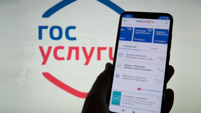 На сайте госуслуг появился сервис для оформления выплат на детей до 16 лет