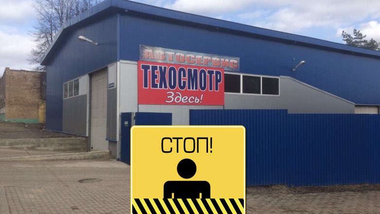 Автолюбителям разрешили приобретать полис ОСАГО без техосмотра