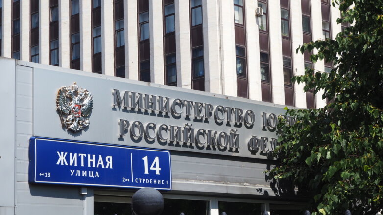 Минюст РФ внес в список иноагентов пять человек