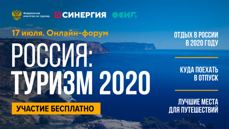 Эксперты расскажут, какой отдых выбрать этим летом