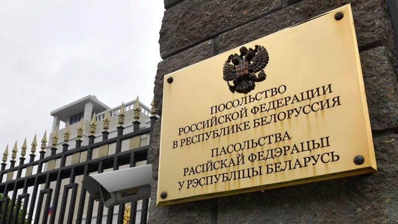 Российский консул назвал позицию Минска «надуманной»