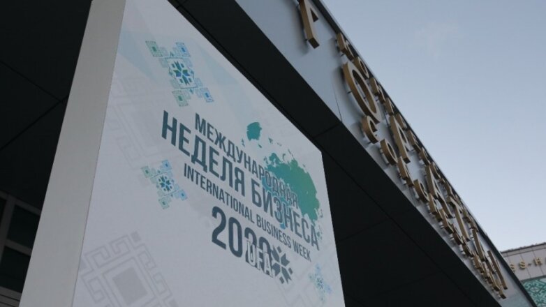 Итоги бизнес-форума в Башкирии