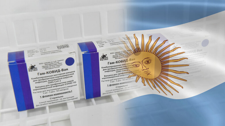 Аргентина подписала контракт с Россией по поставкам вакцины "Спутник V"