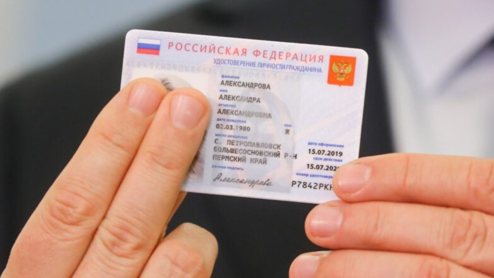 В 2021 году в Москве начнут внедрять электронные паспорта гражданина РФ