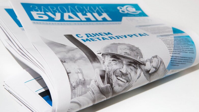 Газета ЧЦЗ признана одним из лучших корпоративных изданий
