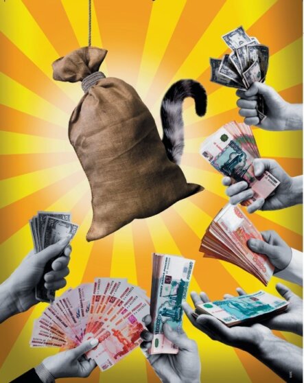 кот в мешке деньги руки