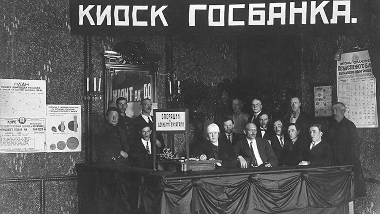Первые шаги и лица советского Госбанка