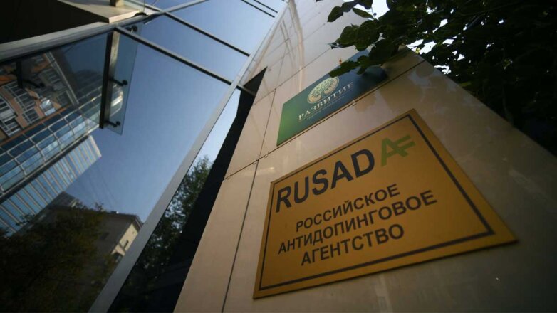 РУСАДА заявило о готовности выплатить WADA штраф