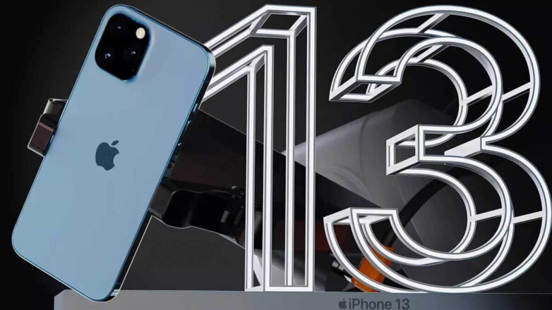 "Челку" в новом iPhone 13 сделают еще меньше