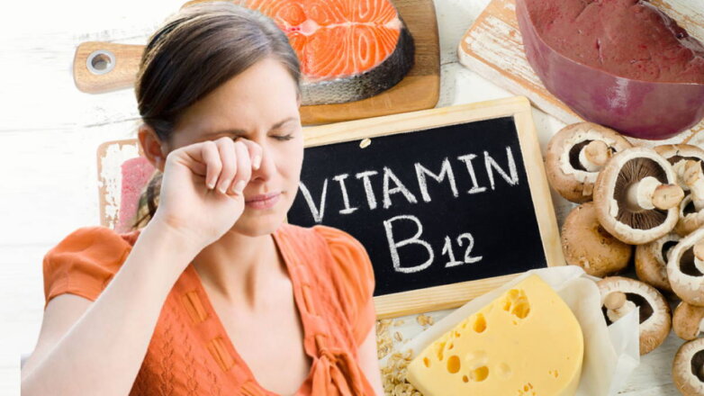 Названы три первых признака дефицита витамина B12