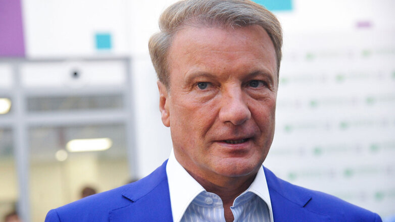 Греф рассказал, куда выгодно и опасно вкладывать деньги