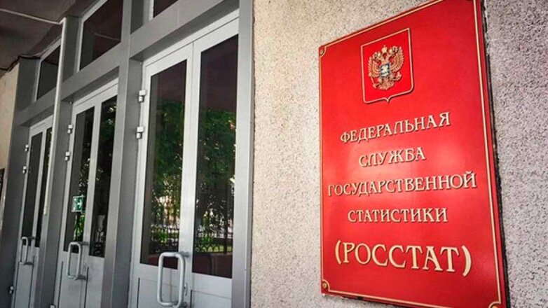 В России ускорилась убыль населения