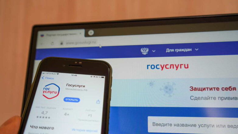 Минцифры планирует ввести обязательную двухфакторную идентификацию на портале "Госуслуги"