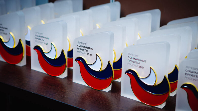 В России объявили лучшие социальные проекты