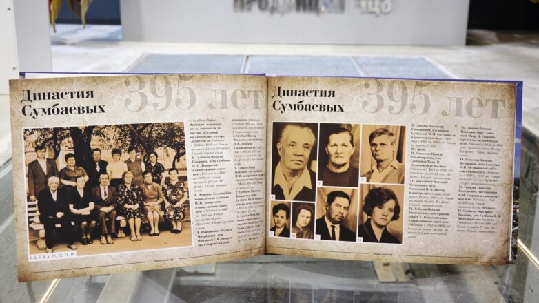 На ЧЦЗ создали  «Книгу династий»