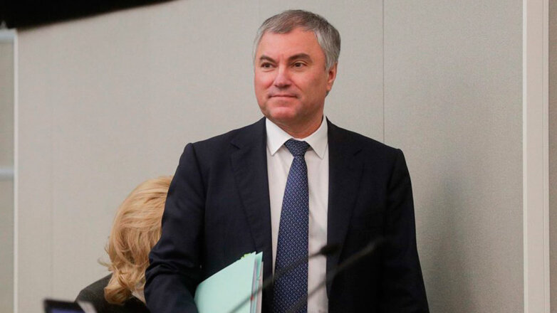 Володин рассказал о законах, которые вступят в силу в ноябре