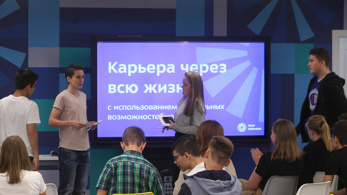 Центр занятости «Моя карьера»