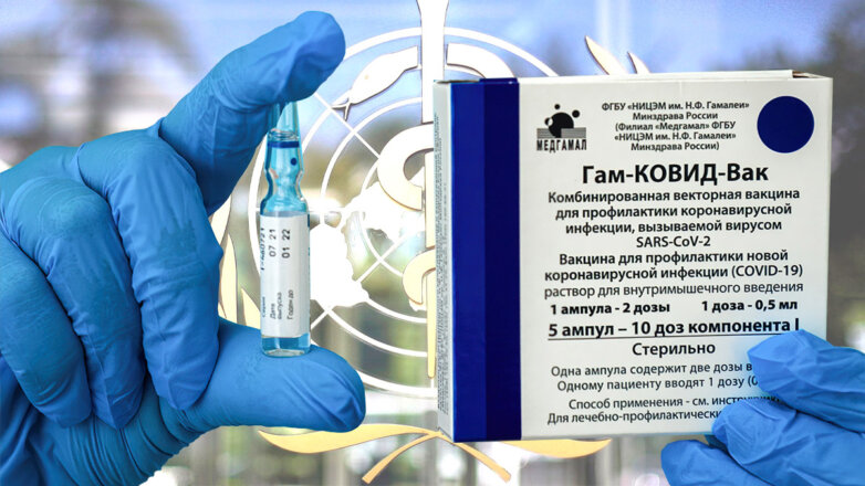 В ВОЗ рассказали, когда организация может одобрить вакцину "Спутник V"