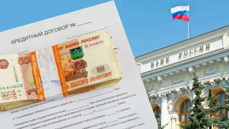 Банк России получит право ограничивать выдачу потребительских кредитов
