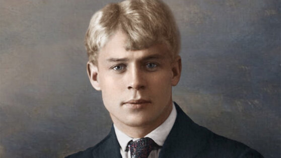 Сергей Есенин